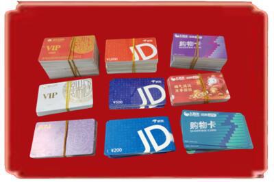 哈尔滨烟酒回收JD购物卡.jpg