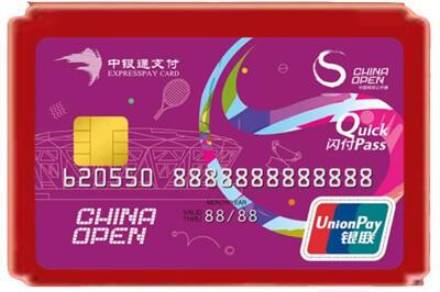 哈尔滨烟酒回收中银通卡.jpg